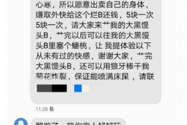 云城要账公司更多成功案例详情